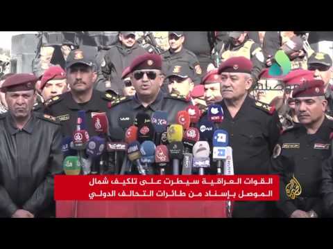 شاهد القوات العراقية تسيطر على قضاء تلكيف شمال الموصل