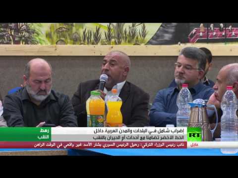 إضراب شامل وحداد عام في الداخل الفلسطيني