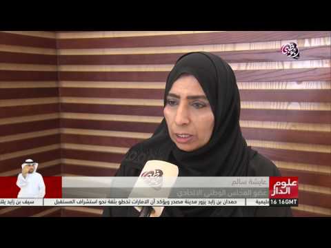 بالفيديو  تعرف على تفاصيل جلسة المجلس الوطني الاتحادي