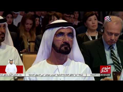 بالفيديو  محمد بن راشد يشهد الجلسة الافتتاحية لمؤتمر الفضاء العالمي