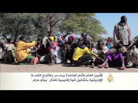 بان كي مون يرحب بتشكيل قوة إقليميَّة لمواجهة بوكو حرام