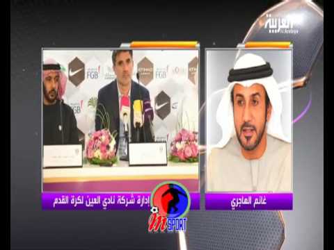 شاهد رئيس نادي العين يرد على بيان النصر بخصوص زوران